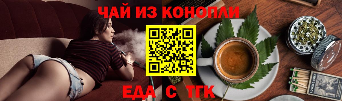 Печенье с ТГК конопля  Вход с VPN  Сухой Лог 