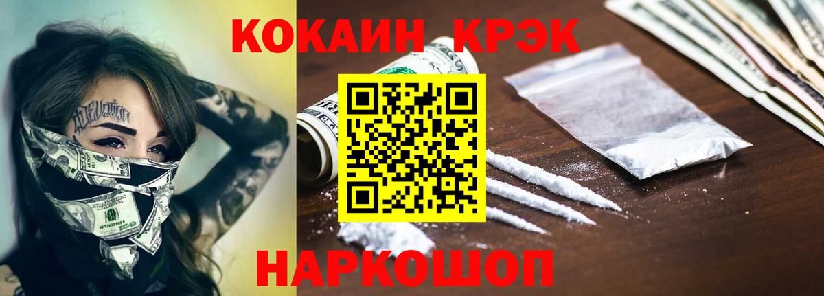 Сухой Лог  COCAIN  Cocaine Колумбийский  Вход с VPN  COCAIN Колумбийский 