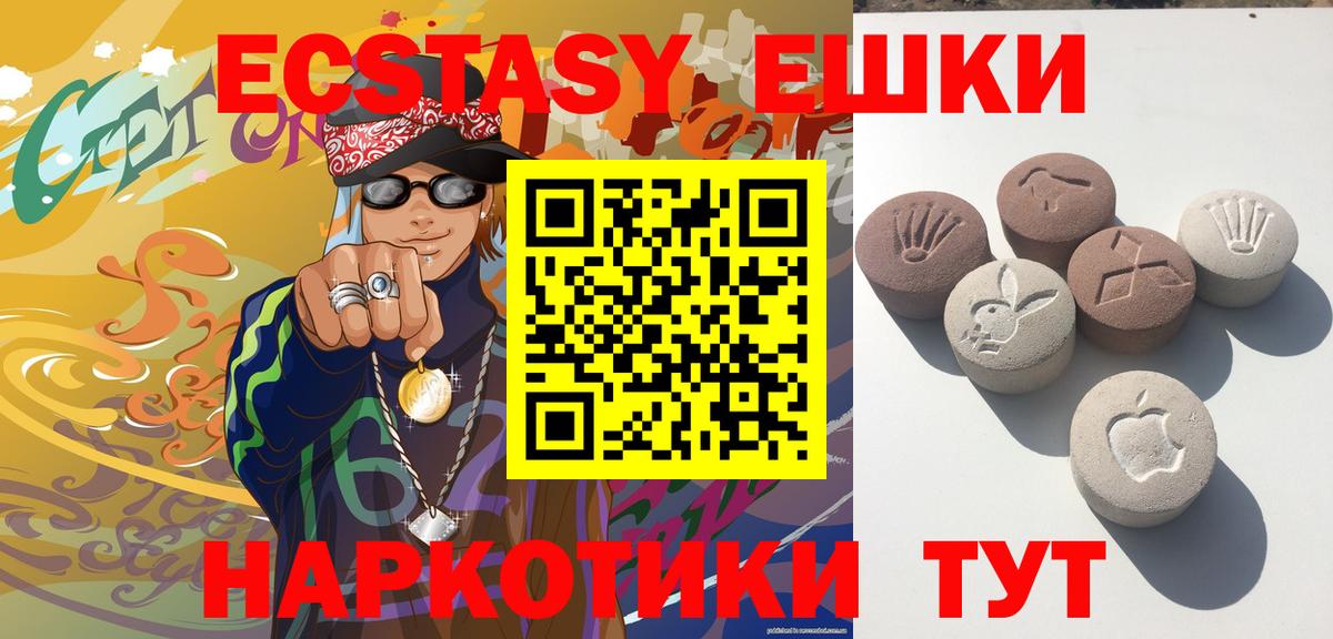 Ecstasy  Вход с VPN  Сухой Лог  Экстази таблы  Ecstasy Дубай 
