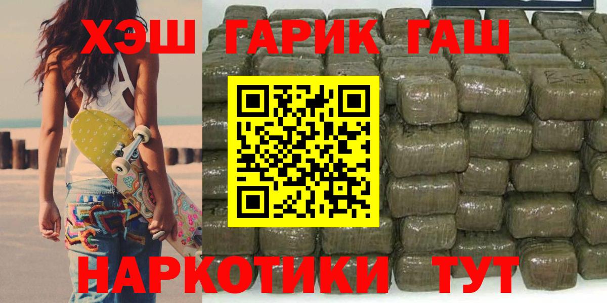 ГАШ Cannabis  ГАШ Ice-O-Lator  Вход с VPN  Сухой Лог 
