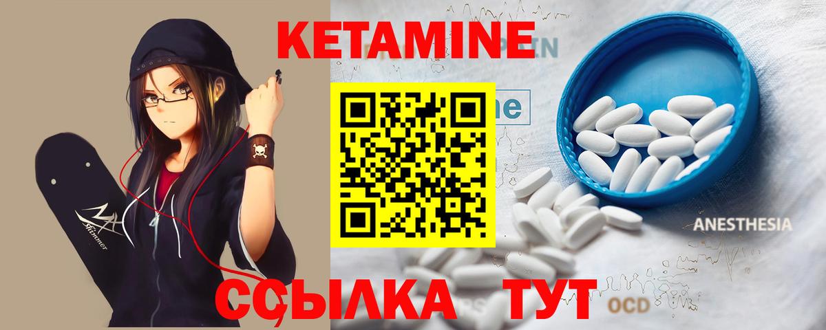 КЕТАМИН ketamine  ОМГ ОМГ зеркало  Сухой Лог  Вход с VPN  Кетамин VHQ 