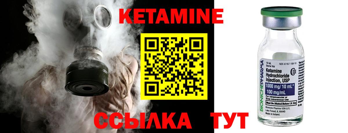 Кетамин ketamine Сухой Лог