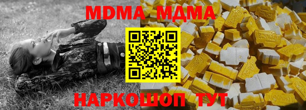 MDMA Molly  Вход с VPN  МДМА молли  Сухой Лог 