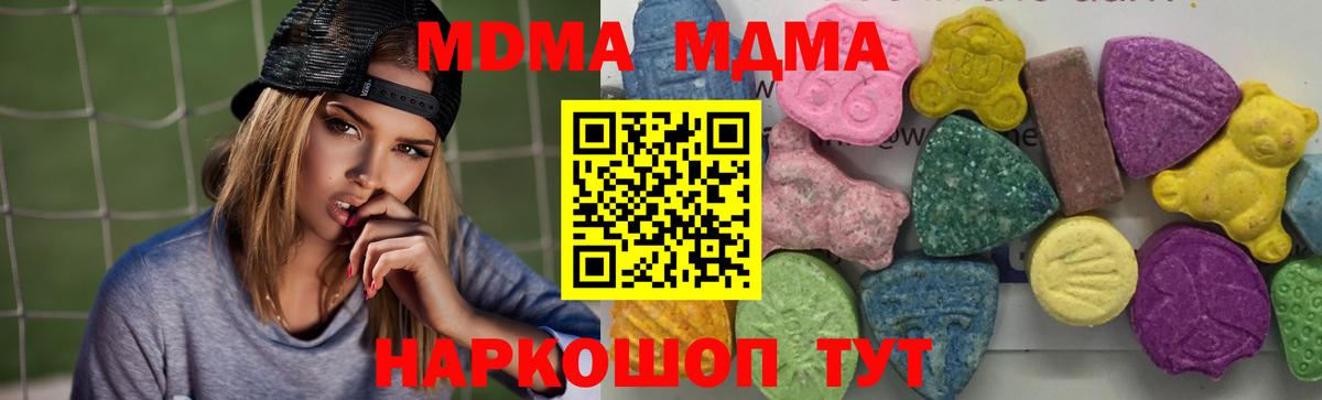 MDMA кристаллы Сухой Лог