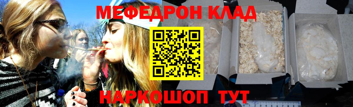 Меф  Вход с VPN  Сухой Лог  МЕФ  МЯУ-МЯУ кристаллы  МЕФ мука 