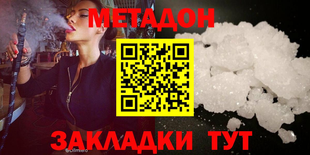 мориарти телеграм  Метадон белоснежный  Вход с VPN  Сухой Лог  МЕТАДОН methadone 