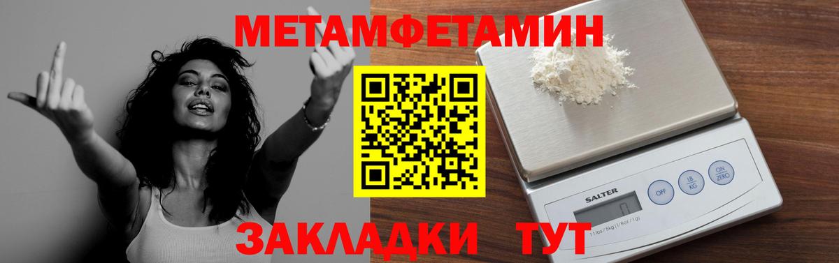 МЕТАМФЕТАМИН пудра Сухой Лог