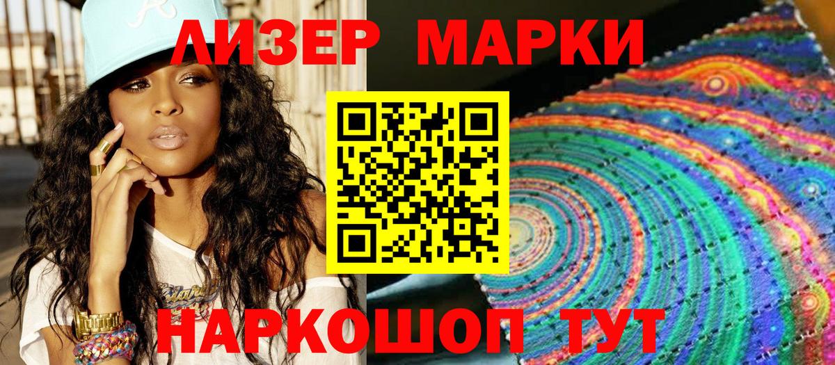 Марки 25I-NBOMe 1500мкг Сухой Лог