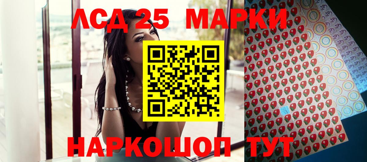 Наркотические марки 1500мкг  Вход с VPN  Марки 25I-NBOMe  Сухой Лог  Наркотические марки 1500мкг 