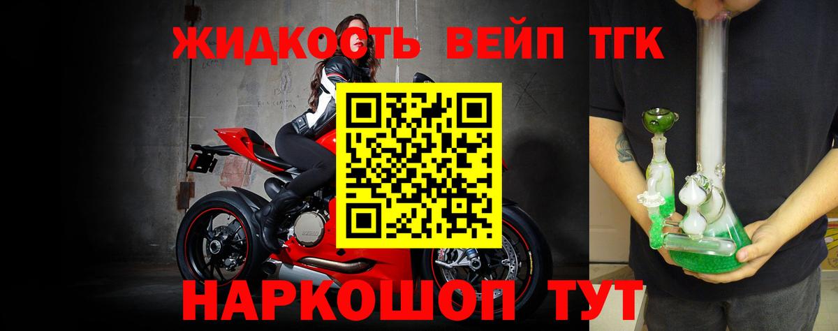 Дистиллят ТГК вейп с тгк Сухой Лог
